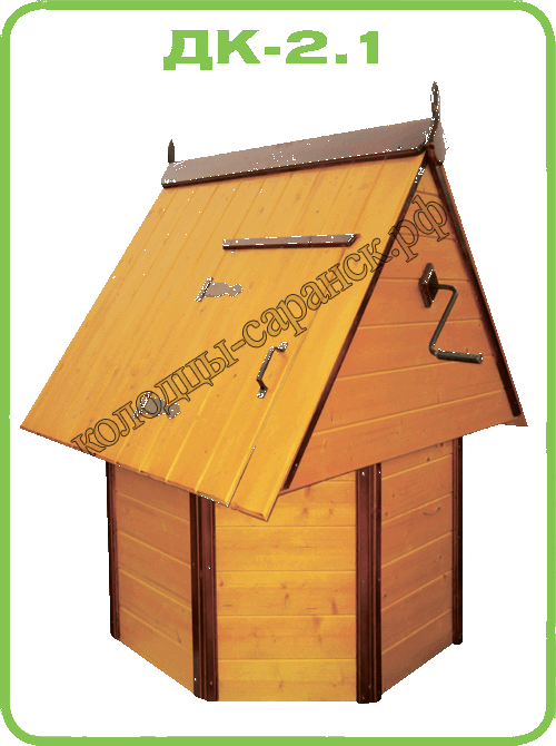 деревяный домик для колодца ДК 2.1